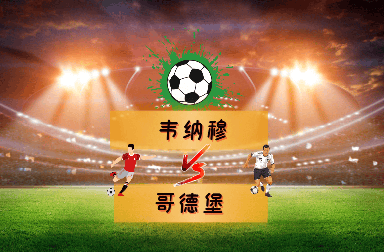 关于尼斯客场取得关键胜利，保持优异状态的信息