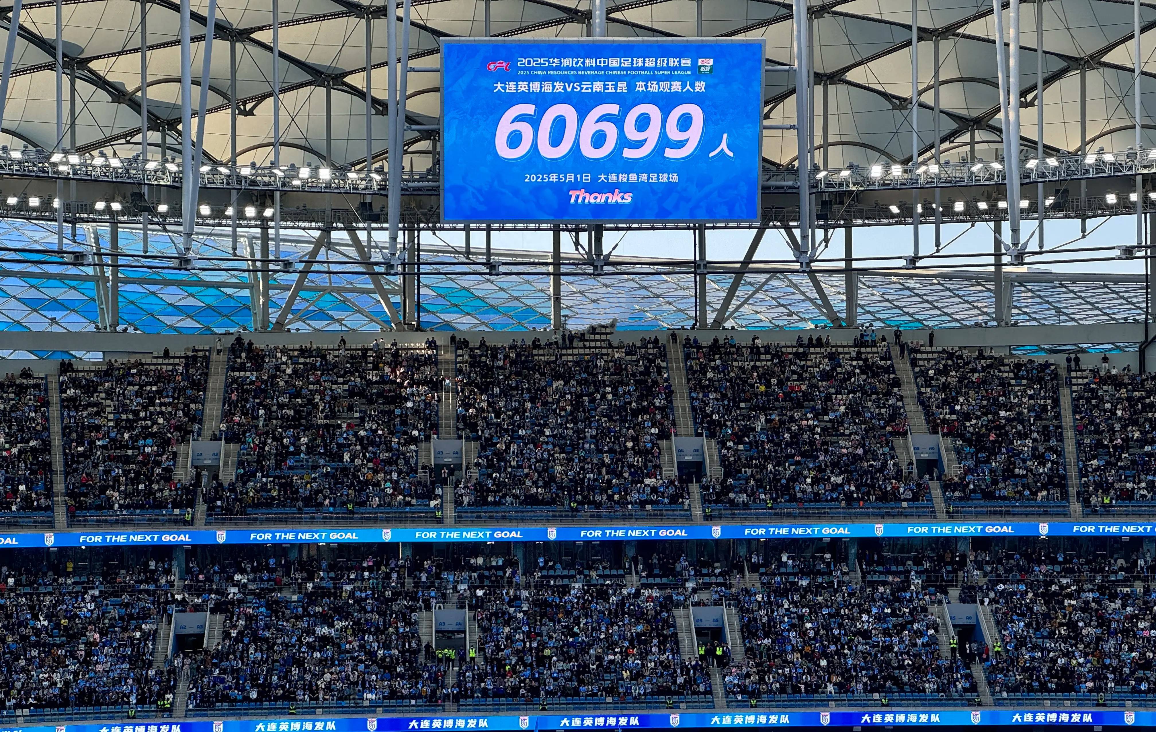 大连人中后场合作愈发默契，球队整体防守水平有所提升的简单介绍