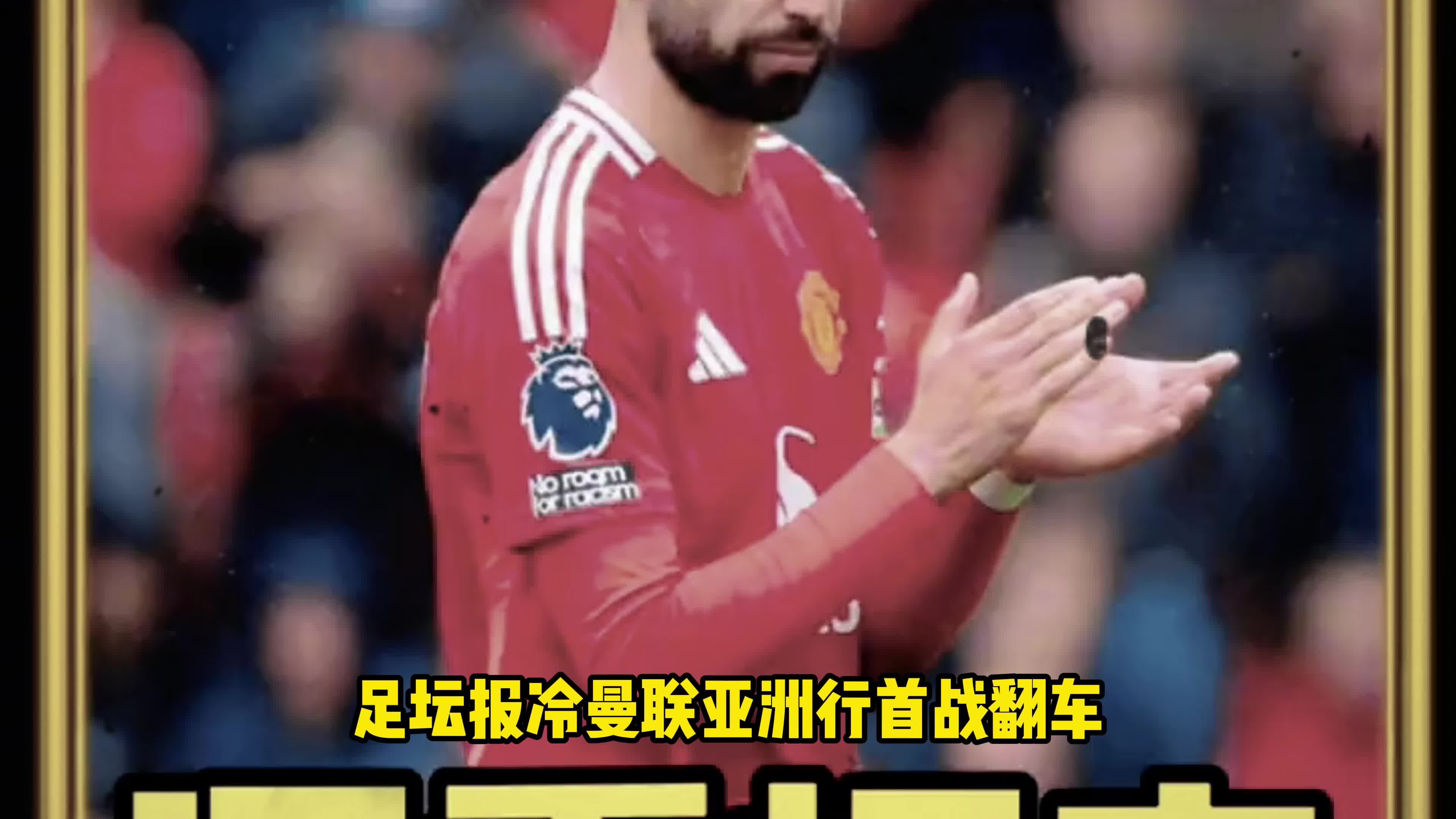 亚冠战况：曼城防线稳固，达拉斯独行侠进攻受阻，辛纳成最佳(立邦官方旗舰店官网)