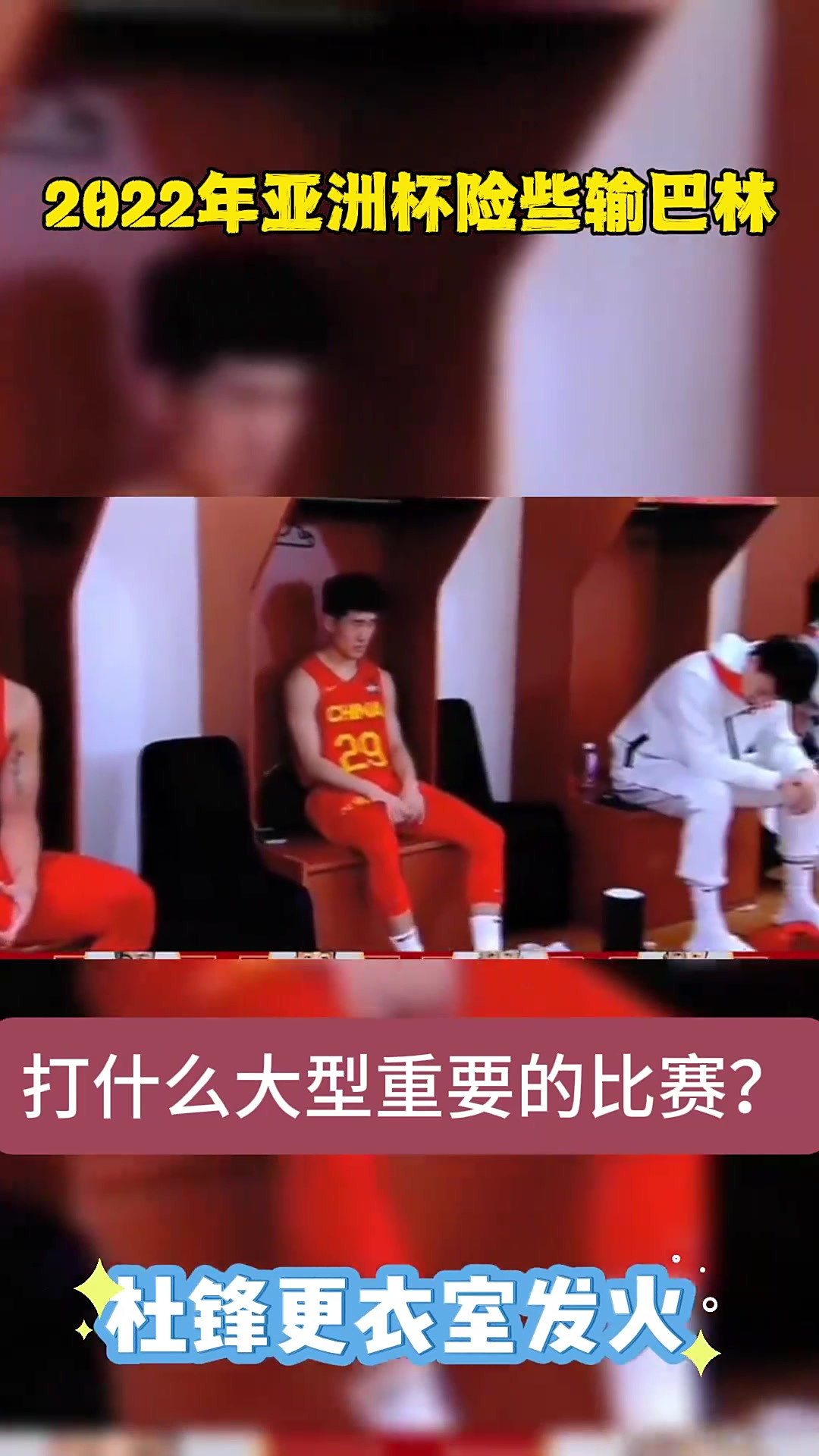  中超武汉三镇对北京国安 